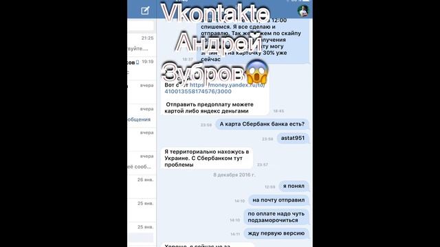 Отзыв на работу дизайнера Андрей Зубров Украина. Отзыв дизайнера смотреть онлайн