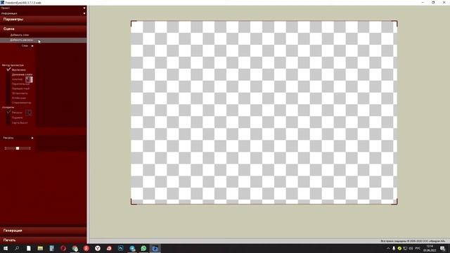 Freedomeye WEB - Интерфейс программы смотреть онлайн
