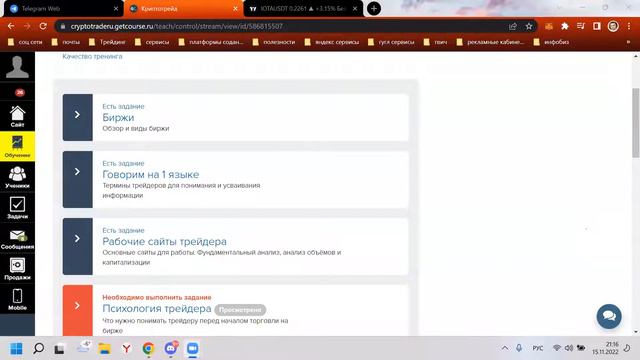Вводный урок информация про курс криптотрейд 13 смотреть онлайн