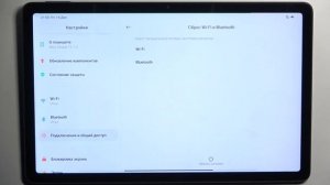 Xiaomi Redmi Pad | Как сбросить сетевые настройки на Xiaomi Redmi Pad - Восстановление сети