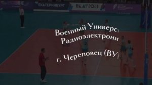 Отборочные соревнования по волейболу на IX Всероссийскую летнюю Универсиаду в СЗФО