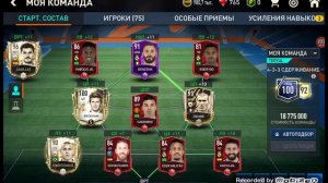 Собираю состав Реала Мадрида