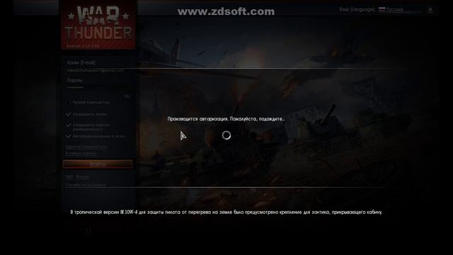 купить танк в War Thunder на PC смотреть онлайн