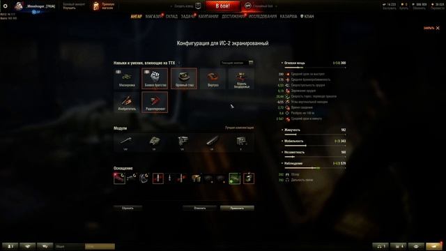 Какое оборудование лучше всего ставить на ИС - 2Э? смотреть онлайн