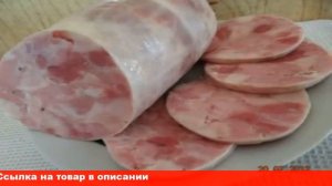 Ветчинница Деликатес цена купить отзывы