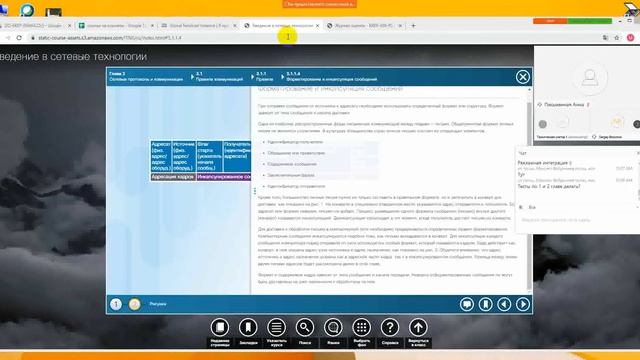 Глава 3 1  Сетевые протоколы и коммуникации в Cisco Packet Tracer