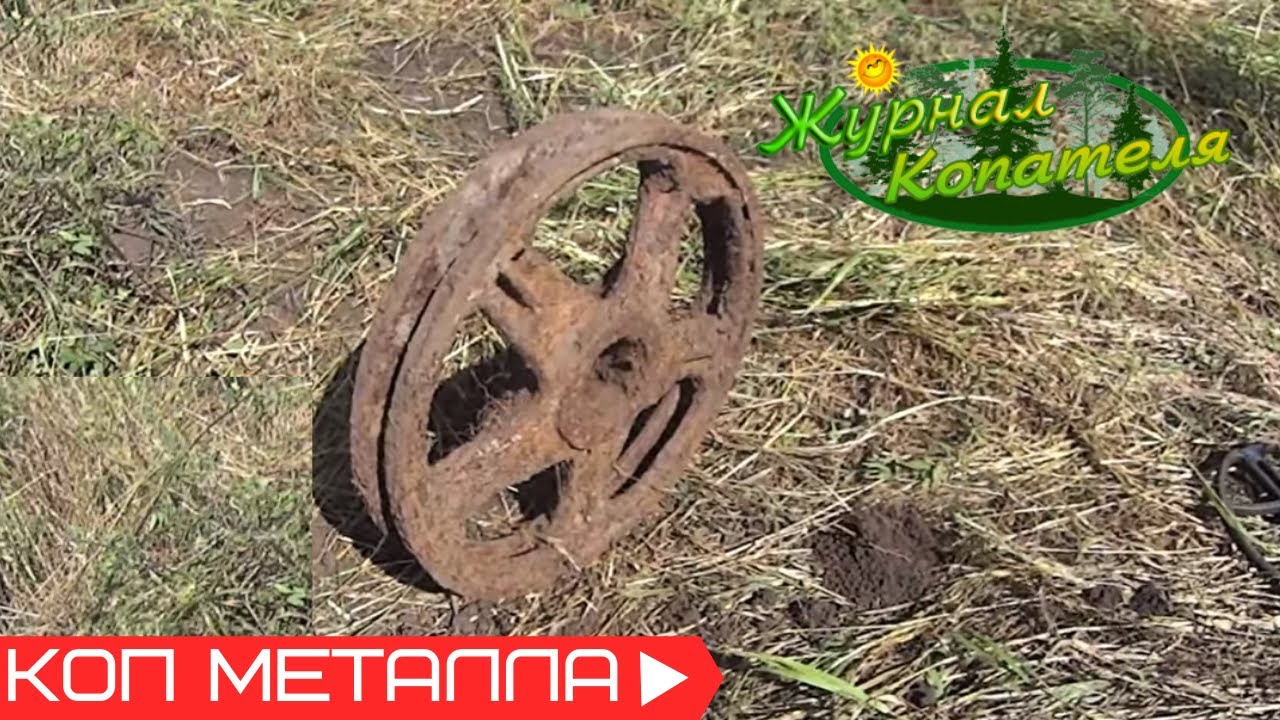 НЕ САМЫЙ УДАЧНЫЙ КОП МЕТАЛЛОЛОМА! НО БЕЗ ХОРОШЕГО ЖЕЛЕЗА МЫ НЕ ОСТАЛИСЬ!
