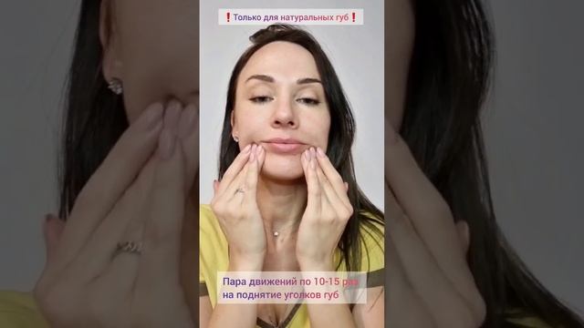 массаж против кисетных морщин и для объёма губ