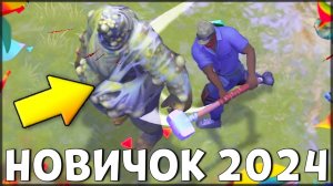 НАЧАЛО НОВОЙ ИГРЫ! ОБНОВЛЕННЫЙ НОВИЧОК 2024 | 123 УРОВЕНЬ НОВИЧКА - Last Day on Earth: Survival