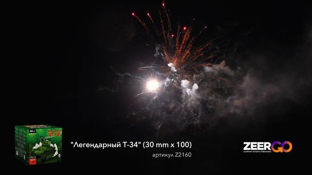 Z2160 Легендарный Т 34 смотреть онлайн