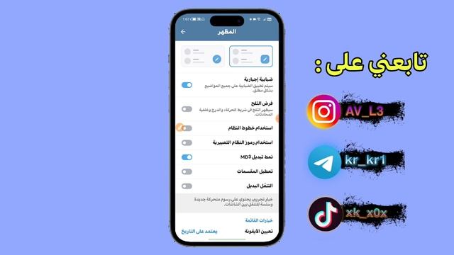 تيليجرام مهكر بخط وايموجي الايفون+ عرض الرسائل المحذوفة وحفظ المحتوى المقيد | AyuGram 10.0.4 смотреть онлайн