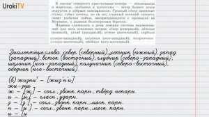 Упражнение №146 — Гдз по русскому языку 6 класс (Ладыженская) 2019 часть 1