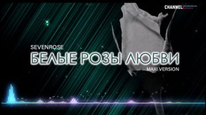 DISCO MAXI VERSION ♫♬★ SEVENROSE ★ - БЕЛЫЕ РОЗЫ ЛЮБВИ (NEW!) 2020