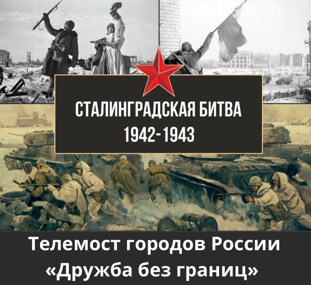 Телемост