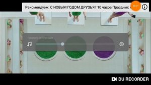 Все скорости (от 4 до 0,125)"Ты тряси-тряси смартфон"