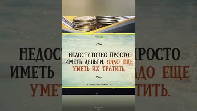 Лучшие высказывания о деньгах. Цитаты и Афоризмы про  Деньги со Смыслом