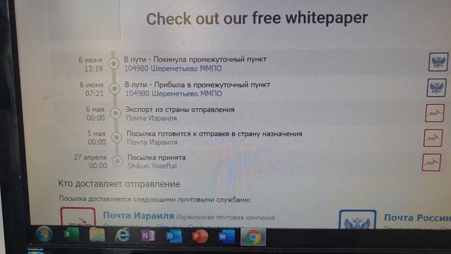 Для девочек у кого не отслеживаются посылки почта России смотреть онлайн