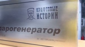 Парогенератор первой версии..mp4