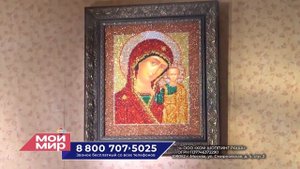 Алмазная мозаика с ликами Святых