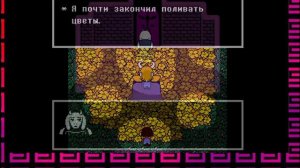 Разбор душ в Undertale || Глава 2: Дополнительные души [Душа монстра]