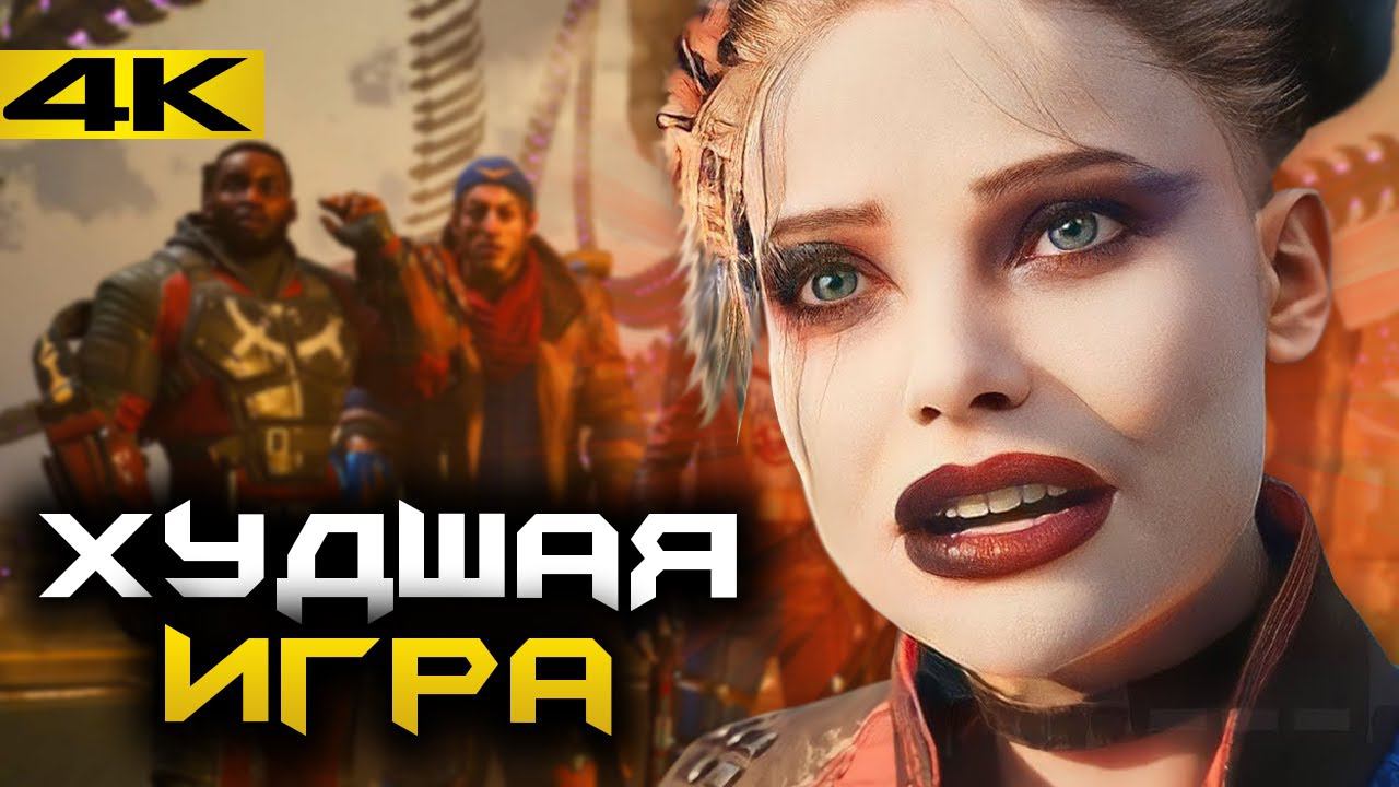 Rocksteady Studios уничтожили себя!
