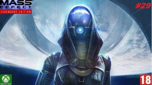 Mass Effect 2 Legendary Edition (Xbox One) - Прохождение - #29, Тали Измена. (без комментариев)