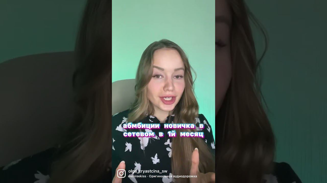 Как создать результат в сетевом? Выгорание в МЛМ| Обучение в siberian wellness