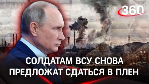 Штурм «Азовстали» Путин приказал отменить: солдатам ВСУ снова предложат сдаться в плен