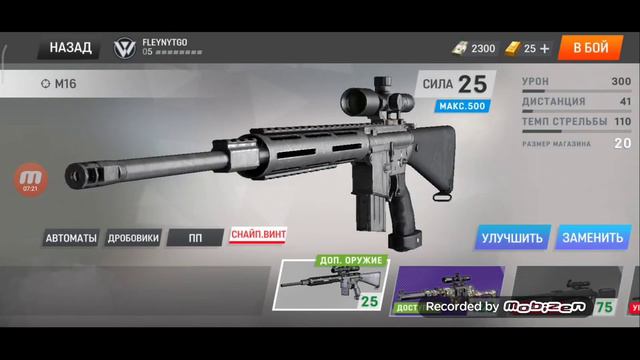 Первый Раз Играю Warface Я Стал Профисионалом.... смотреть онлайн