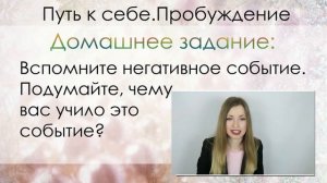 ПКС1 Почему возникают проблемы и болезни и чему они нас учат?