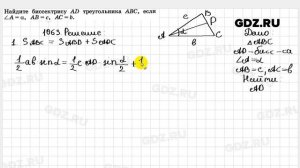 № 1063 - Геометрия 7-9 класс Атанасян
