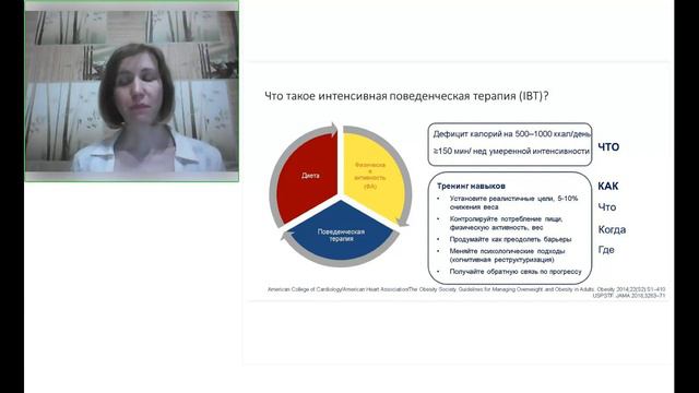 Профилактика рецидивов. Как поддержать клиента на этапе стабилизации массы тела