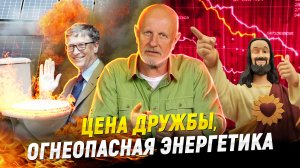 Найиб c биткойнами, слив Samsung, сортир Гейтса, шокирующее открытие из Гарварда | В цепких лапах