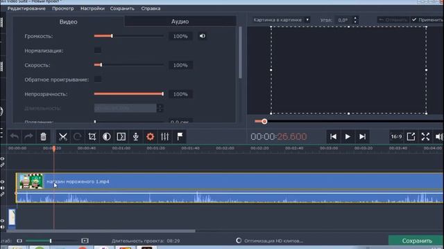 убрать черные полосы в Movavi, расширить видео клип Мовави смотреть онлайн