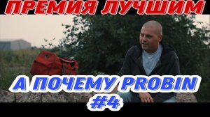 Лучшие Водители Парка / Раскрываю Секреты О Которых Незнает Никто / Probin Life Taxi
