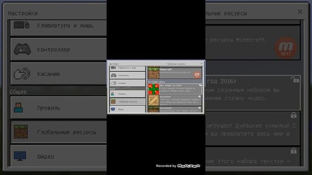 Взлом майнкрафт