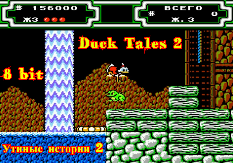 Duck Tales 2 (Dendy). Duck Tales 1 и 2 Денди. Утиные истории 2 игра на Денди. Игра утки на Денди.