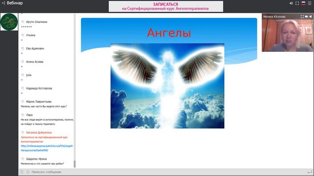 Ангелотерапия для личного счастья. Ведущая Милена Юсупова. смотреть онлайн