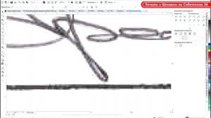 Как делается факсимиле в CorelDRAW