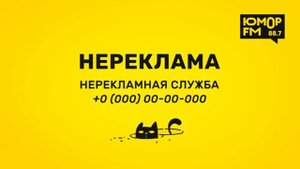 НЕРЕКЛАМА - 300gramm