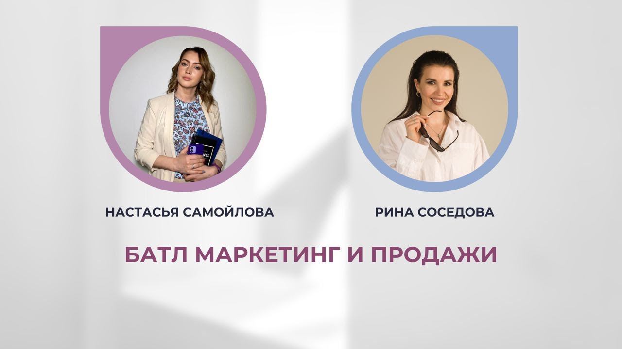 БАТЛ. Маркетинг VS  Продажи. Зона ответственности, мотивация, лиды, продажи.