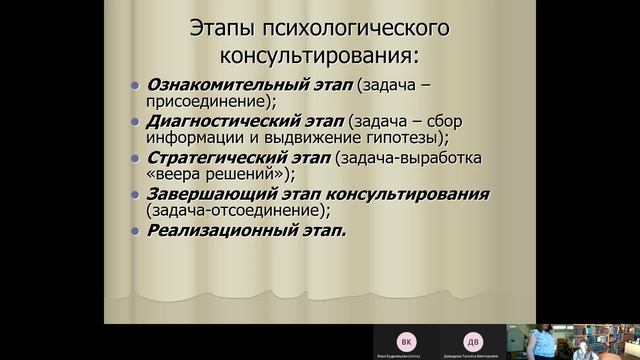 Коткина ЕВ  3 модуль Диагностика и коррекция детскородительских отношений