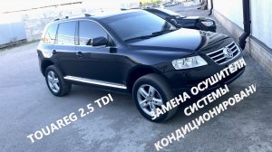 Touareg Volkswagen. Pамена осушителя кондиционера своими руками