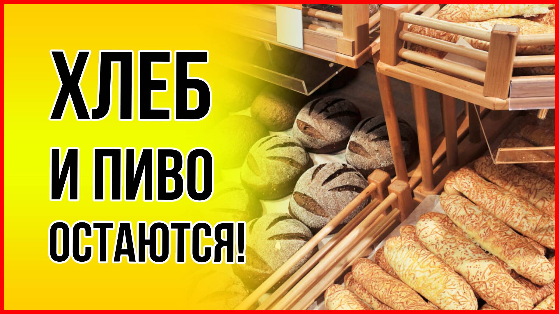 Fazer и Heineken покидают Россию, но сохраняют производства! Новости сегодня, 28 марта смотреть онлайн