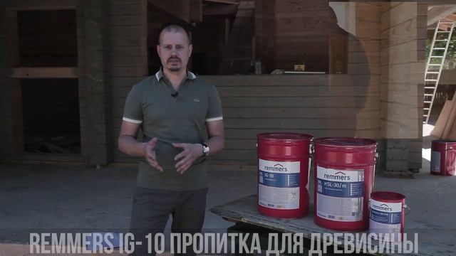 Покраска деревянного дома из профилированного бруса лазурью Remmers.mp4