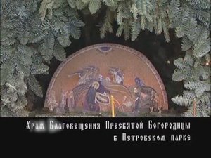 На Предпразднество Богоявления. О Таинствах 2006 01 15. Прот. Дмитрий Смирнов