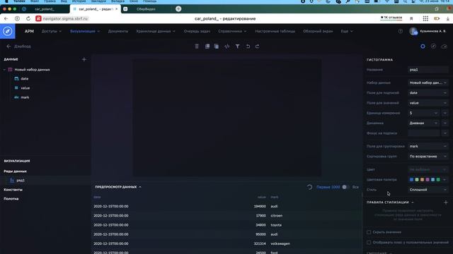 Настройка накопления в диаграмме смотреть онлайн