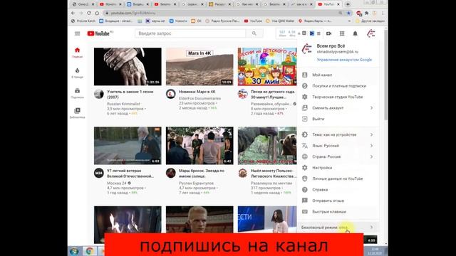 Как ВЫКЛЮЧИТЬ БЕЗОПАСНЫЙ РЕЖИМ на Ютубе ? Безопасный Youtube фильтр