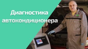 Ремонт AC. Как диагностировать автокондиционер? (автосканер и манометры) Часть 2/5