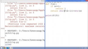 Объяснение рекурсии